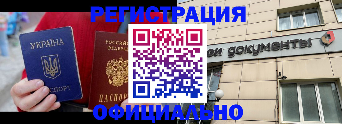 купить прописку в Прокопьевске