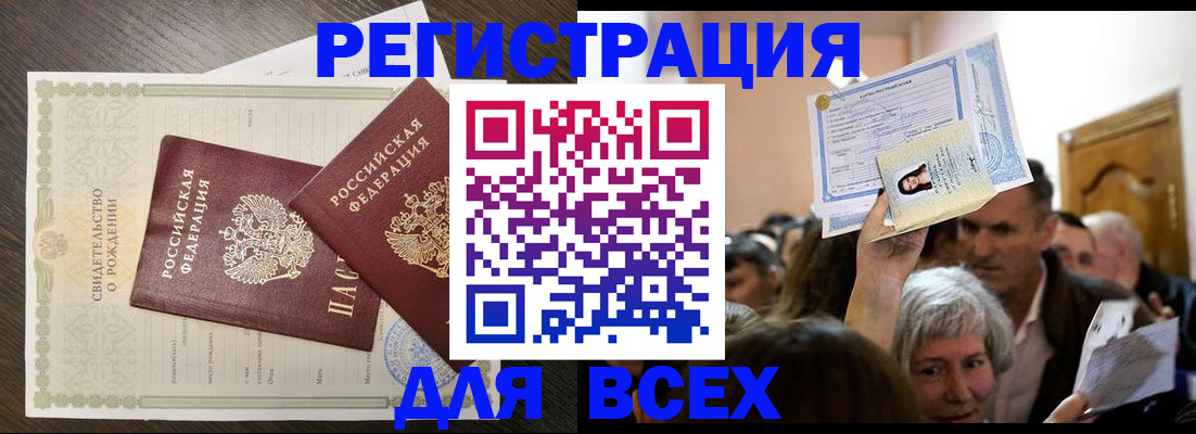 временная регистрация госуслуги в Прокопьевске